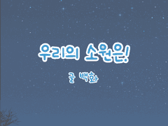 [짧은 이야기] 제호와 화이의 첫 만남