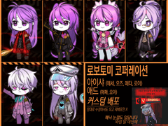 [배포] 아이샤・애드 로보토미 코퍼레이션 커스터마이징