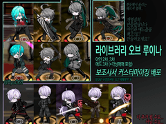 [배포] 애드・아인・라비 라이브러리 오브 루이나 커스터마이징