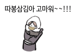 20230718 따봉삼김