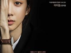 KBS 드라마 "마녀의 법정"- 악질 검사와 '그래봤자 어차피 너도 여자'라는 굴레