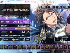 아이나나 아이스타 이벤트 후기