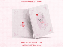 [대운동회/T3a] 호열백호 쁘띠존 회지 <짝사랑하는 친구에게 대시 당하고 있는데요?>