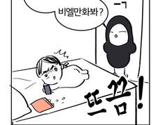 남편이랑 나
