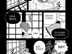 커미션 만화 [납량특집]