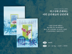 [호열백호] 지구 상에 존재하는 어떤 클리셰들의 상관 관계