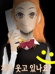 제가 웃고 있나요?