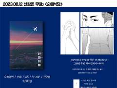 우성명헌 진짜이별 샘플