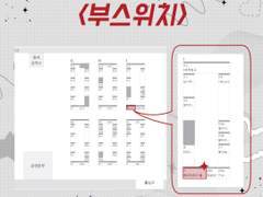 [7대운(7.23.일)/중요체크다!불꽃부스 여귤근 인포]
