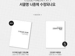 7월22일(토) 디페스타 부스인포