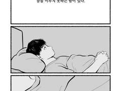 [백호열] 파운딩(Pounding)