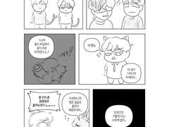 몸 바뀐 행고동고