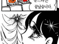 어쩔 수 없군 오늘만은 임시동맹이다. WITH 엠님