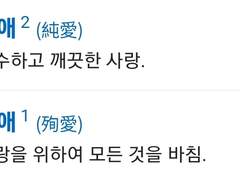 순애 ; 殉愛 (임시본