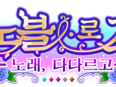 [뱅드림] '노블 · 로즈 -노래, 다다르고-' 배너 모음