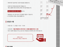 7월 대운동회 최종인포 [U18 : 쓰리 포인트 고 슛 ! ~농구장에서 팽이치기~]