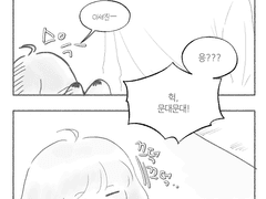 [큰세문대] 세진이의 어떤 꿈