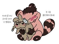 메시아와 만난 날 이후