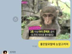 질문 금지 TALK 3