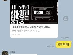 김남매 이슈 TALK 2