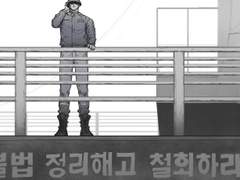 삼십미터 낙차 아래에서