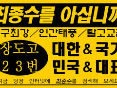 가비지 타임 찌라시 무료 발행