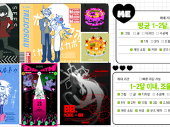 죽빵 커미션 타입 정리