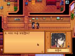 스타듀밸리 히후미 리텍