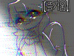 (예고편)EP.1(즐거움)