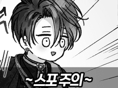 [샬다제] ﻿네 번째 제자와 함께 친우 기다리는 만화