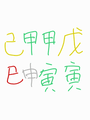 사주명리를 덕질해보자!