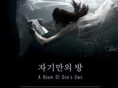 눈 뜨고는 못봐줄