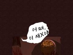 우리 아파트에 무슨 일이 있었던 걸까