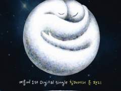 사랑은 아무나 하나