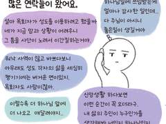 숨공이의 쇼파 9
