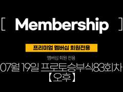 (구매하기 오후) 07월19일 스포츠분석 조합&데이터표&스포츠분석자료 【멤버십전용】