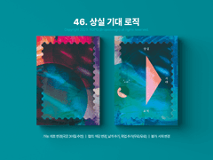 46. 상실 기대 로직