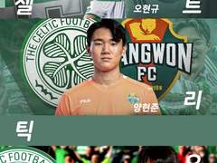 유럽리그 구단에 대한민국 선수가 무려 3명?!