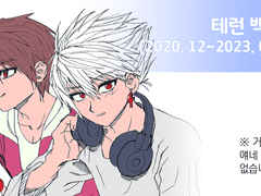 테일즈런너 백업