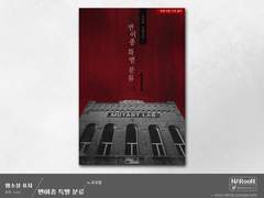 외주. 변이종 특별 분류