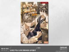 외주. 공진단 먹고 나의 알파시대 시작됐다