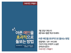 7/22 (토) 디페스타 N24 인포