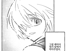 [FGO] 구다마슈 만화