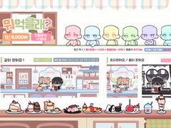 CLOSE 뭐 마실래? / 뭐 먹을래?