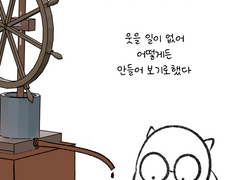 행복 착즙기 [2~3] 전단지 받기 외