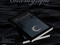 <크로노그래프> 소장본 입금폼