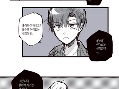 준수 네 목소리가 들려