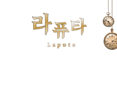 [라퓨타] 학파