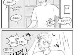 료쿠라) 데이트다.. 만화