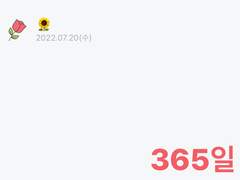 이제 모든 계절을 함께 해봤는데 어때요?